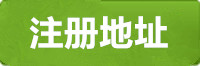 蓝狮注册地址